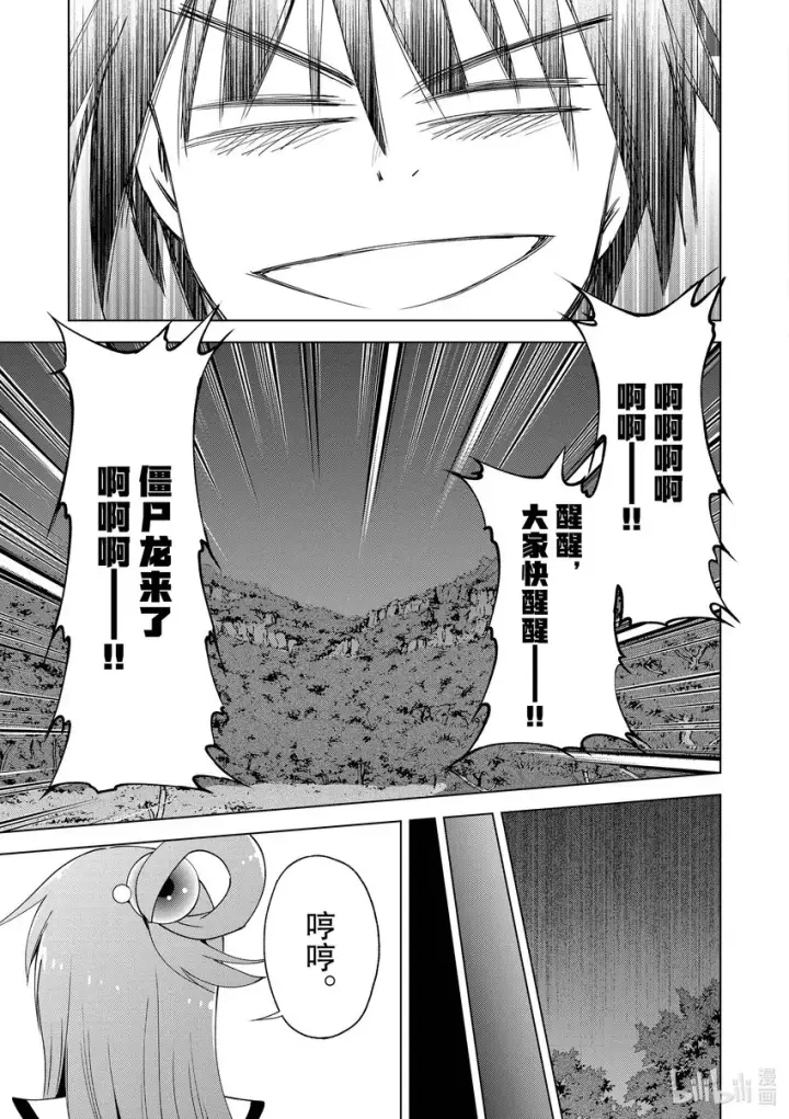 漫画《为美好的世界献上祝福！》95与红发美女共谱一夜美梦！第13张图