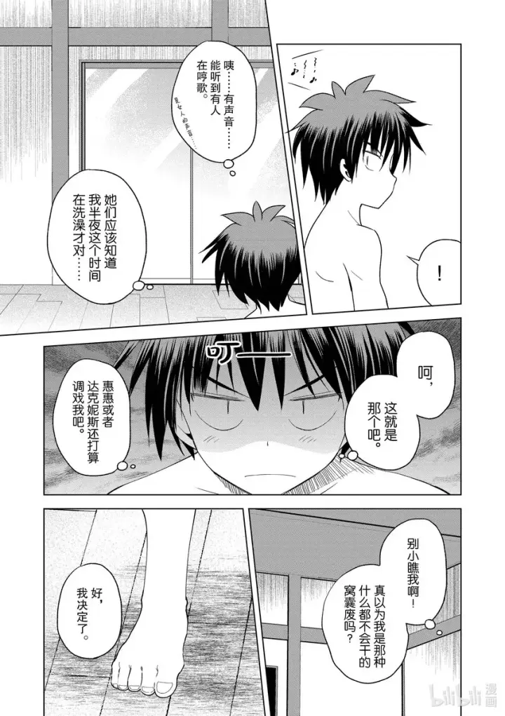 漫画《为美好的世界献上祝福！》95与红发美女共谱一夜美梦！第25张图