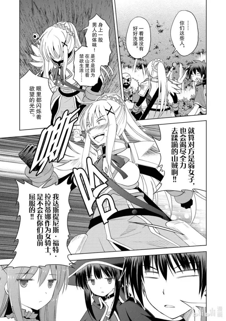 漫画《为美好的世界献上祝福！》95与红发美女共谱一夜美梦！第5张图