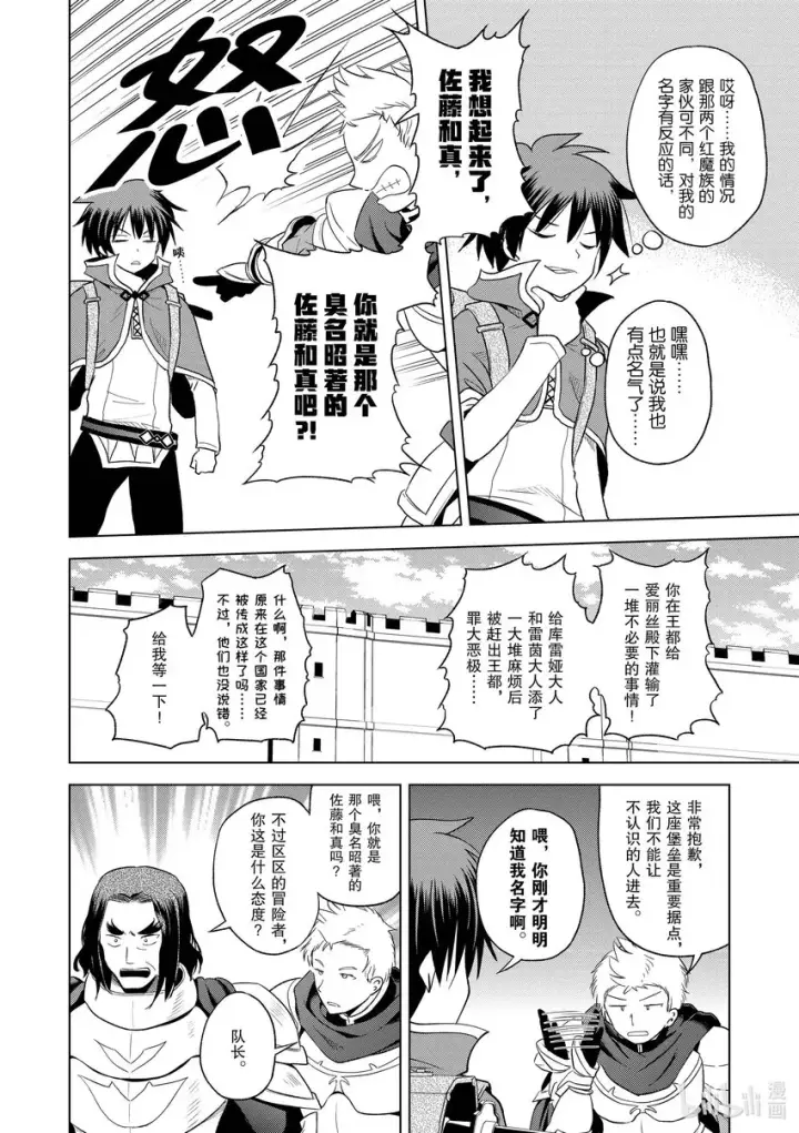 漫画《为美好的世界献上祝福！》96与红发美女共谱一夜美梦！②第16张图