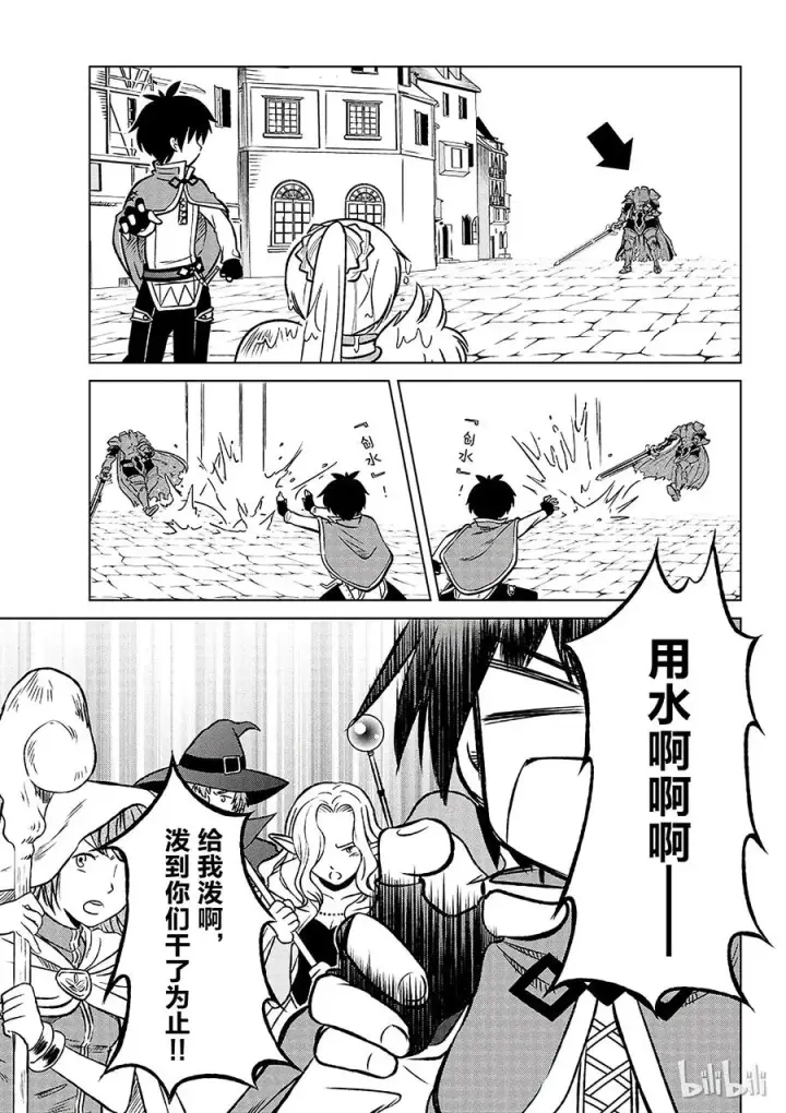 漫画《为美好的世界献上祝福！》11 为这场搞笑的战斗画上休止符！第11张图