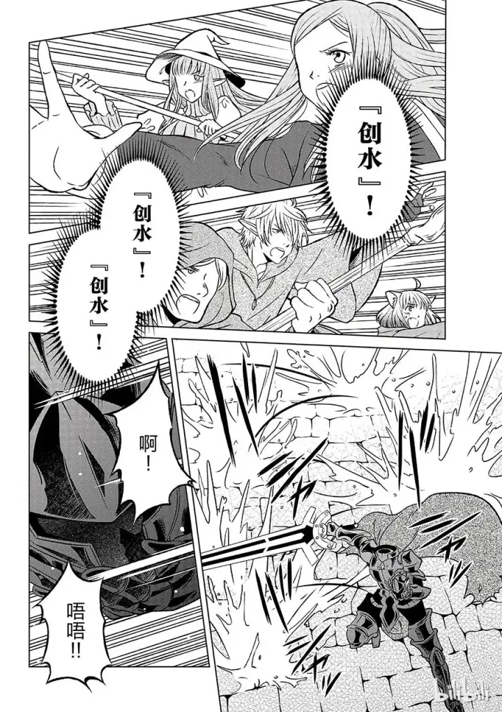 漫画《为美好的世界献上祝福！》11 为这场搞笑的战斗画上休止符！第12张图
