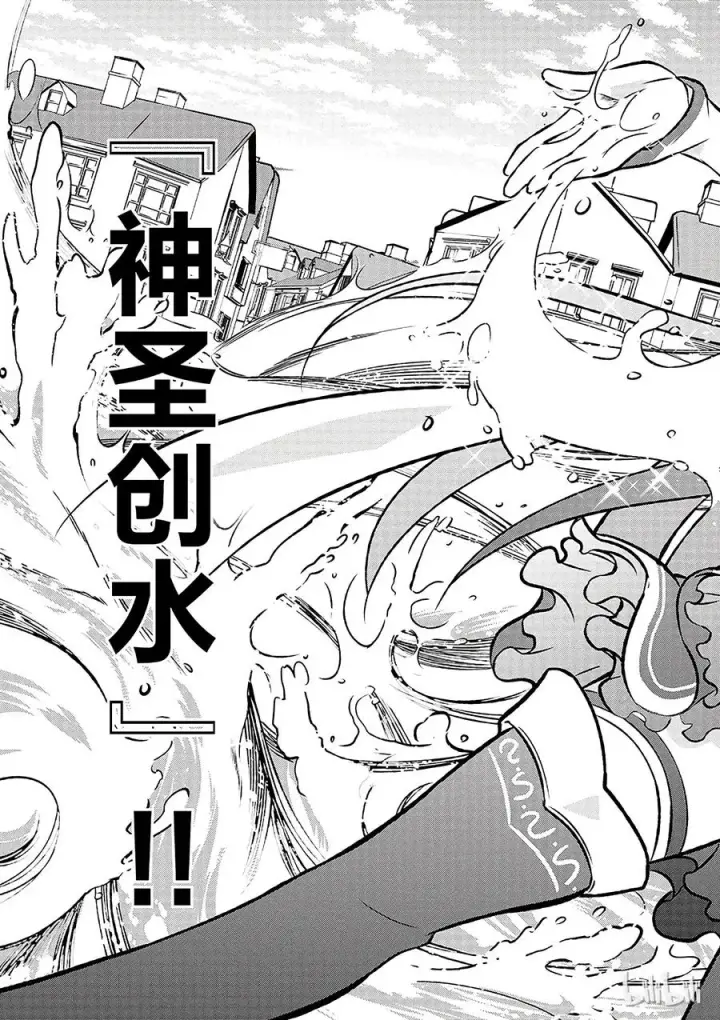 漫画《为美好的世界献上祝福！》11 为这场搞笑的战斗画上休止符！第17张图
