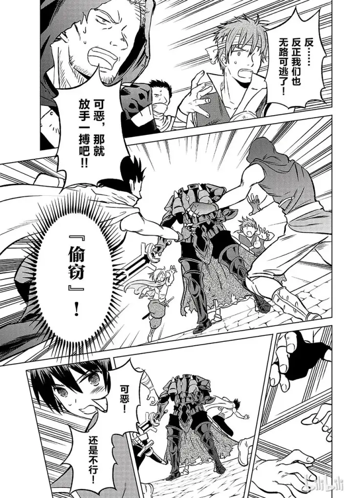 漫画《为美好的世界献上祝福！》11 为这场搞笑的战斗画上休止符！第5张图