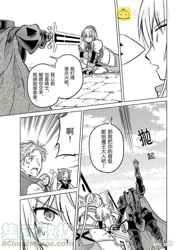 漫画《为美好的世界献上祝福！》11 为这场搞笑的战斗画上休止符！第7张图