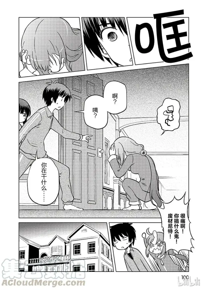 漫画《为美好的世界献上祝福！》16 向这个幽灵少女伸出爱之手！第16张图