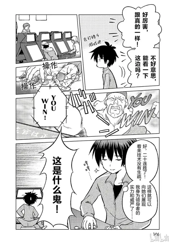 漫画《为美好的世界献上祝福！》18 对了，去异世界吧！第12张图