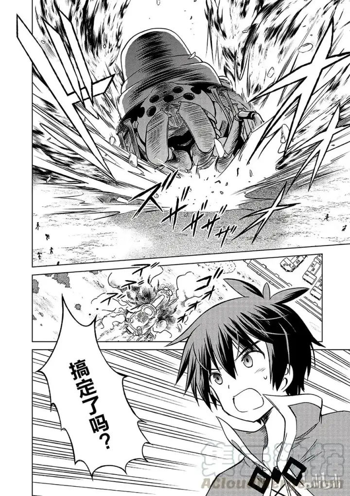 漫画《为美好的世界献上祝福！》19 终结这个不讲道理的要塞？第28张图