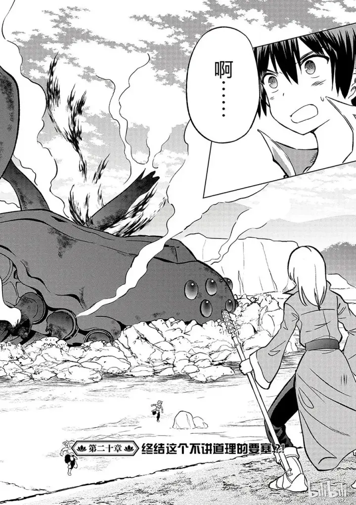 漫画《为美好的世界献上祝福！》20 终结这个不讲道理的要塞？！第2张图