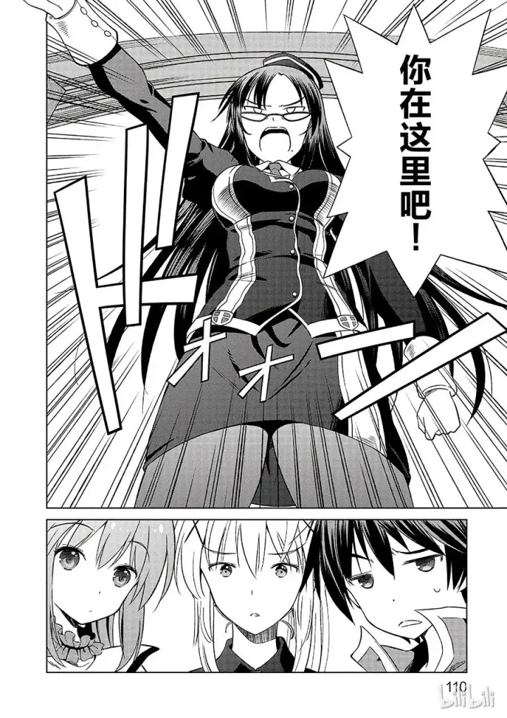 漫画《为美好的世界献上祝福！》29 给这个假面骑士一个归属！①第2张图