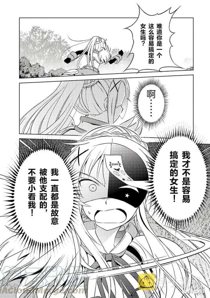 漫画《为美好的世界献上祝福！》30 给这个假面骑士一个归属！②第16张图
