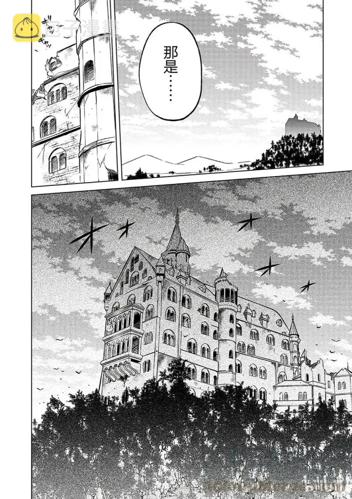 漫画《为美好的世界献上祝福！》4 爆裂道之引导！第10张图