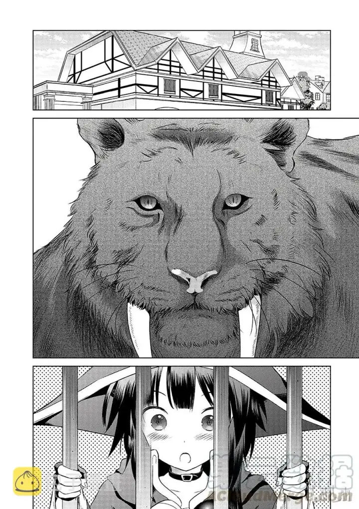 漫画《为美好的世界献上祝福！》33 红瞳的初学者杀手第4张图