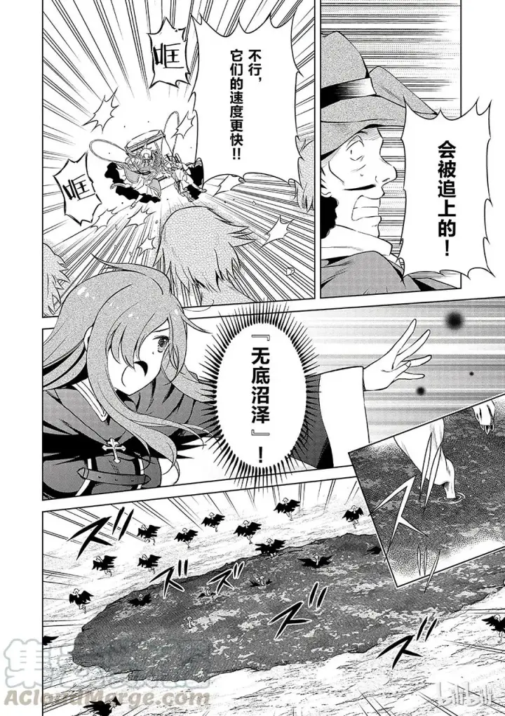 漫画《为美好的世界献上祝福！》35 来这个令人通心的城镇观光！①第10张图