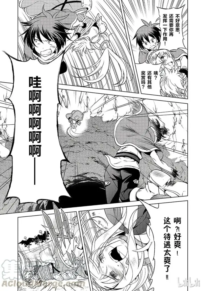 漫画《为美好的世界献上祝福！》35 来这个令人通心的城镇观光！①第13张图