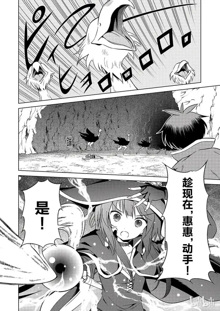 漫画《为美好的世界献上祝福！》35 来这个令人通心的城镇观光！①第14张图