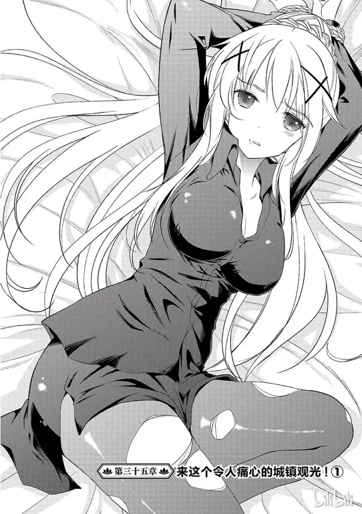 漫画《为美好的世界献上祝福！》35 来这个令人通心的城镇观光！①第2张图