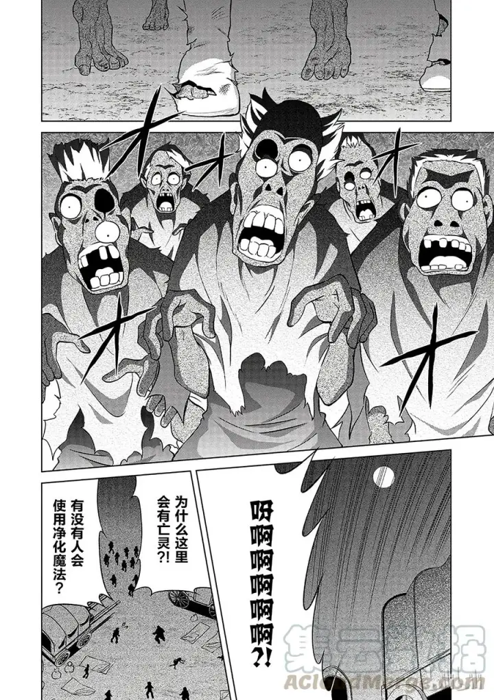漫画《为美好的世界献上祝福！》35 来这个令人通心的城镇观光！①第22张图