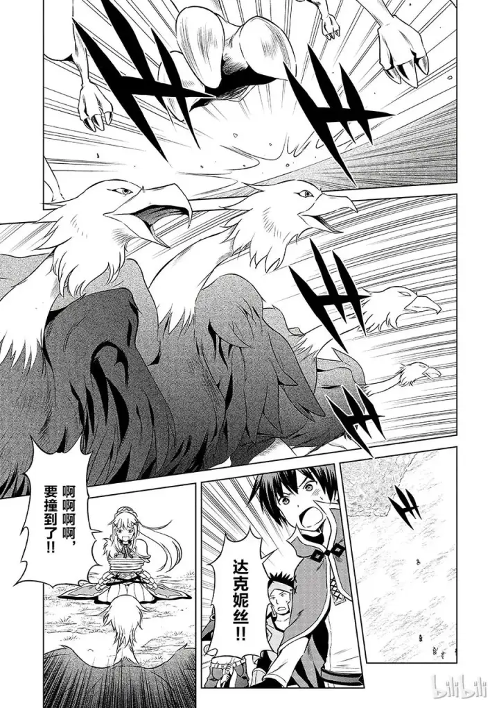 漫画《为美好的世界献上祝福！》35 来这个令人通心的城镇观光！①第3张图