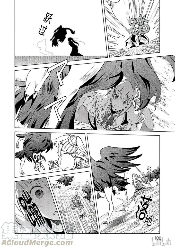 漫画《为美好的世界献上祝福！》35 来这个令人通心的城镇观光！①第4张图