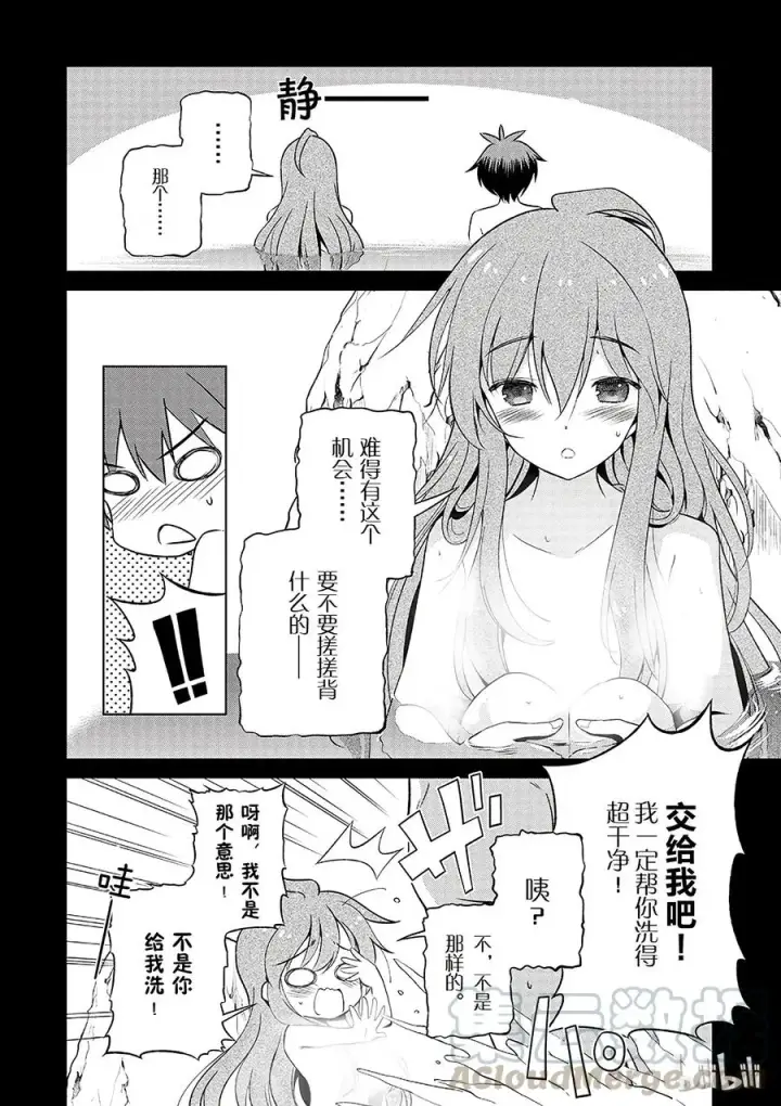 漫画《为美好的世界献上祝福！》36 来这个令人通心的城镇观光！②第28张图