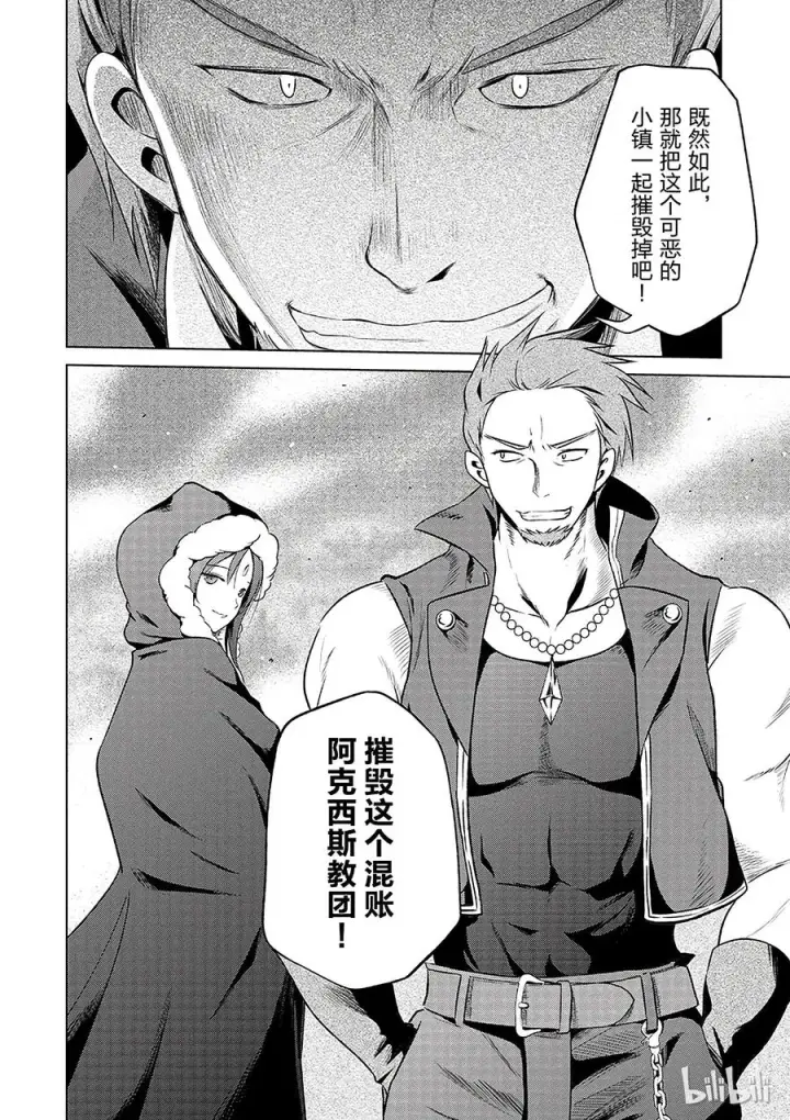 漫画《为美好的世界献上祝福！》36 来这个令人通心的城镇观光！②第30张图