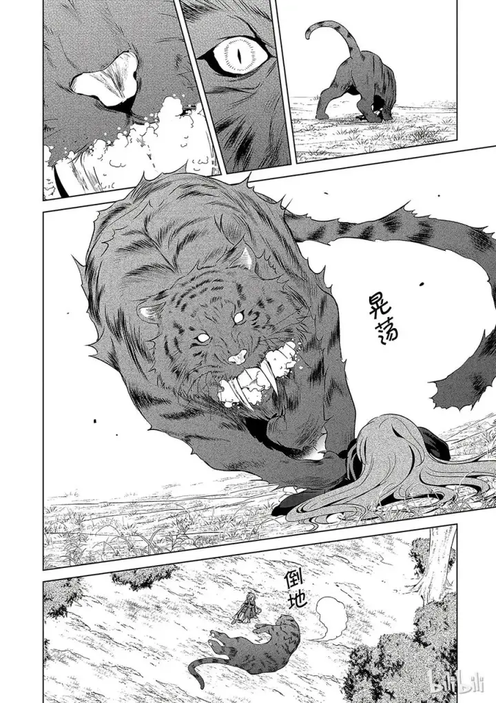 漫画《为美好的世界献上祝福！》38 解决这个奇怪的事件！①第18张图
