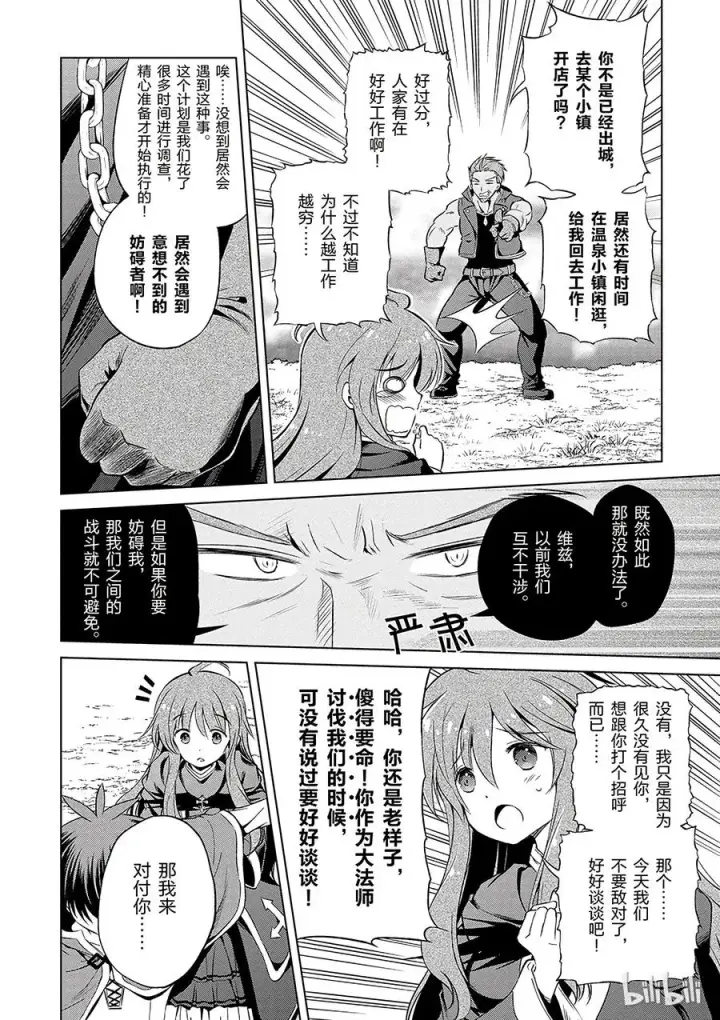 漫画《为美好的世界献上祝福！》39 解决这个奇怪的事件！②第26张图