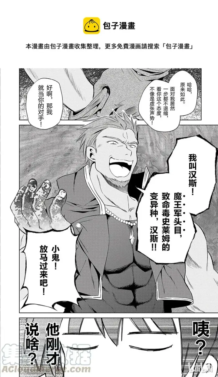 漫画《为美好的世界献上祝福！》39 解决这个奇怪的事件！②第28张图