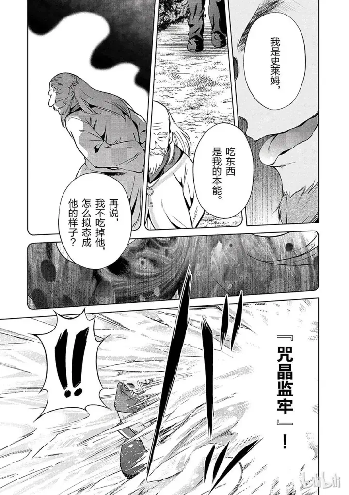 漫画《为美好的世界献上祝福！》40 为这个不净的温泉镇献上女神！①第11张图