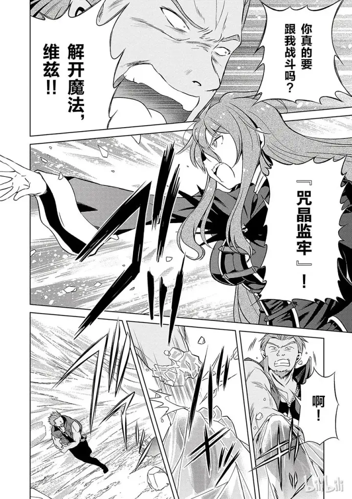 漫画《为美好的世界献上祝福！》40 为这个不净的温泉镇献上女神！①第14张图