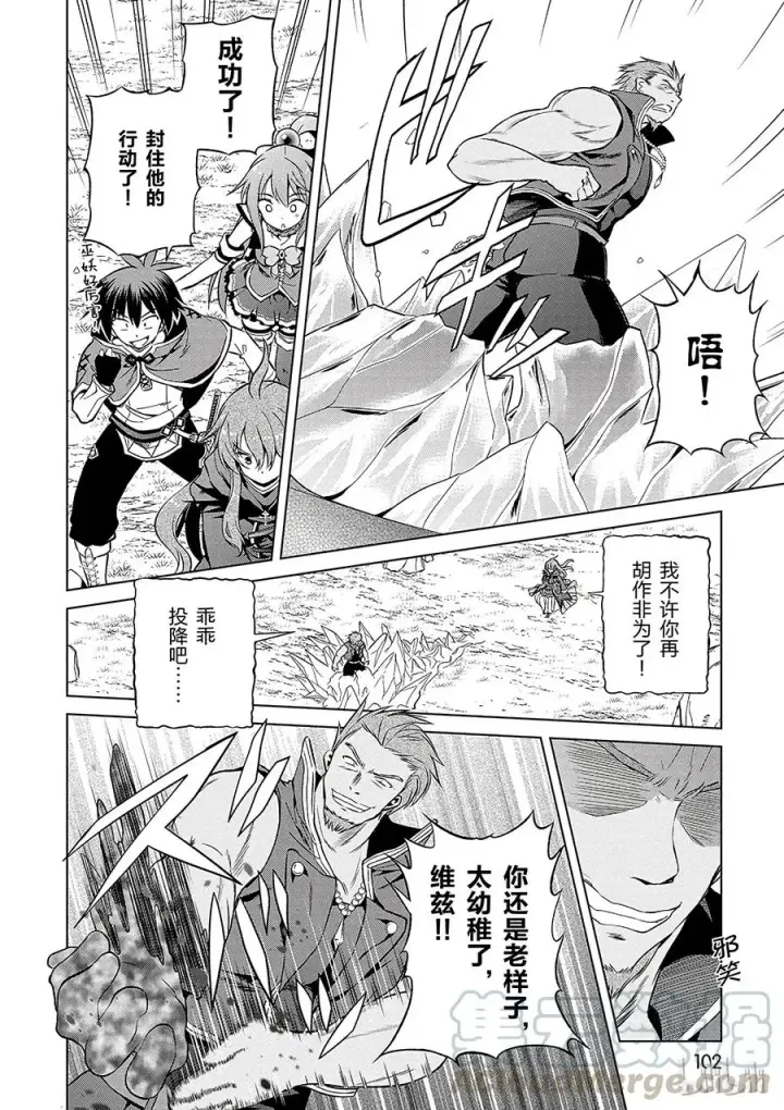 漫画《为美好的世界献上祝福！》40 为这个不净的温泉镇献上女神！①第16张图