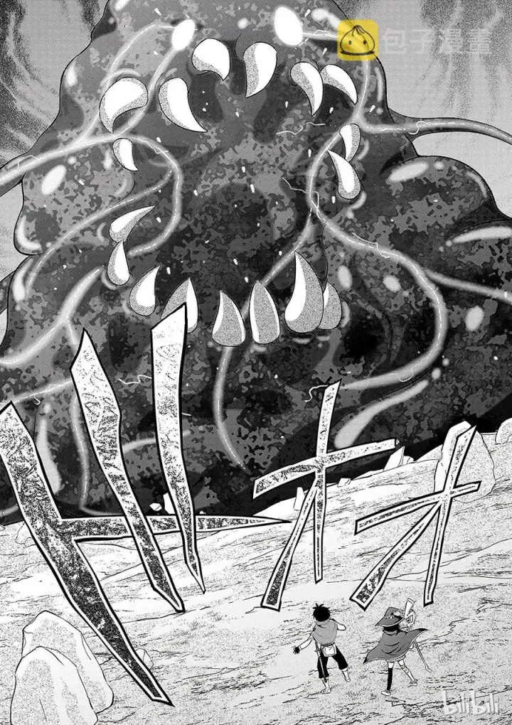 漫画《为美好的世界献上祝福！》40 为这个不净的温泉镇献上女神！①第23张图
