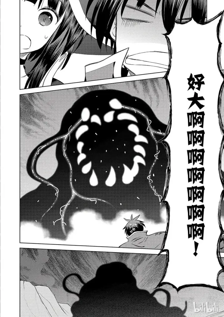 漫画《为美好的世界献上祝福！》40 为这个不净的温泉镇献上女神！①第24张图