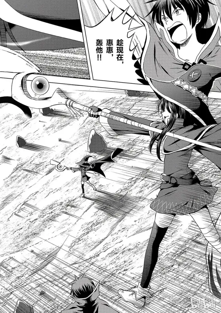漫画《为美好的世界献上祝福！》41 为这个不净的温泉镇献上女神！②第12张图