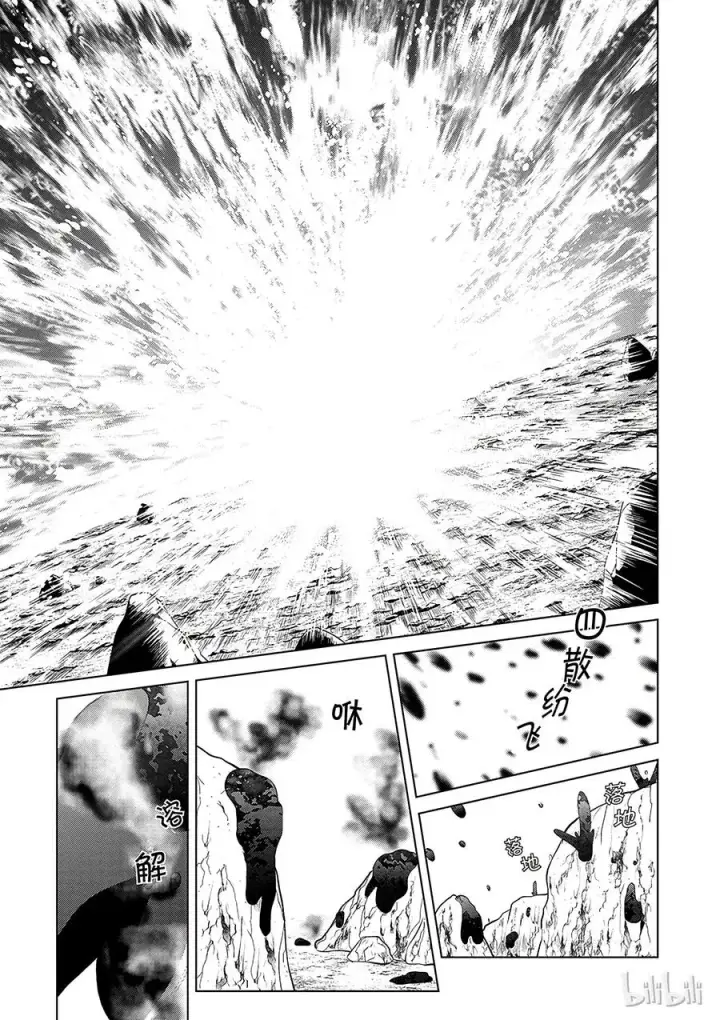 漫画《为美好的世界献上祝福！》41 为这个不净的温泉镇献上女神！②第15张图