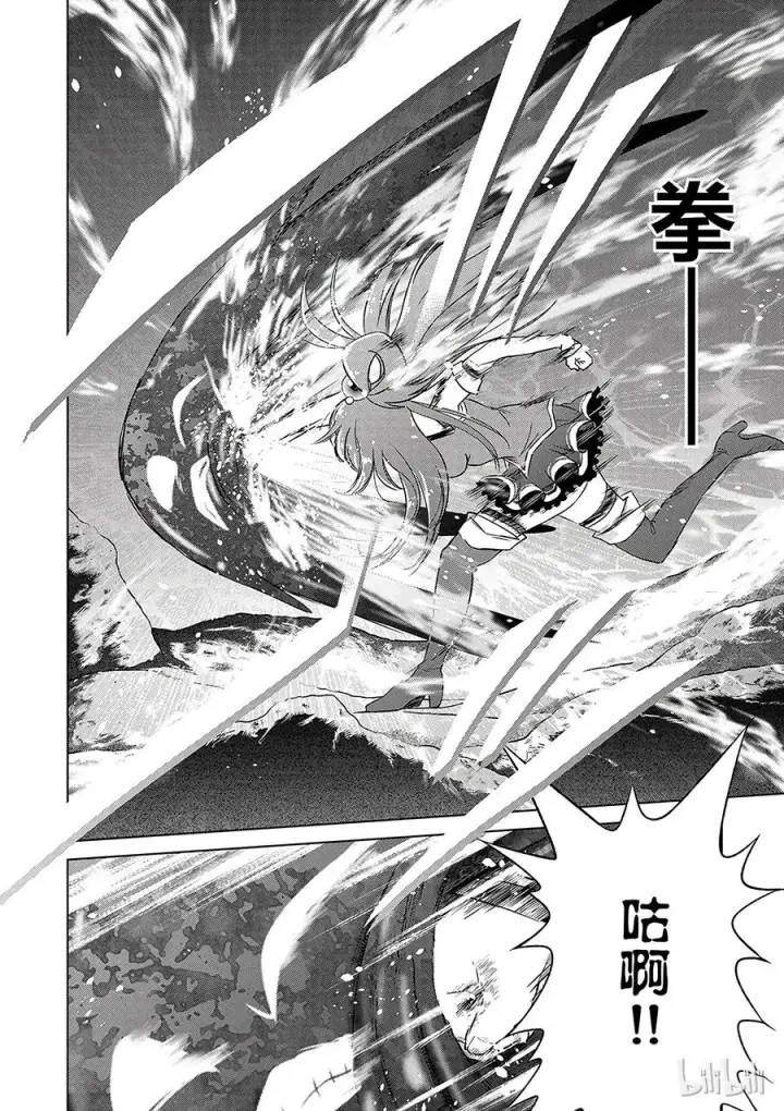 漫画《为美好的世界献上祝福！》42 为这个不净的史莱姆献上女神的愤怒铁锤！第12张图
