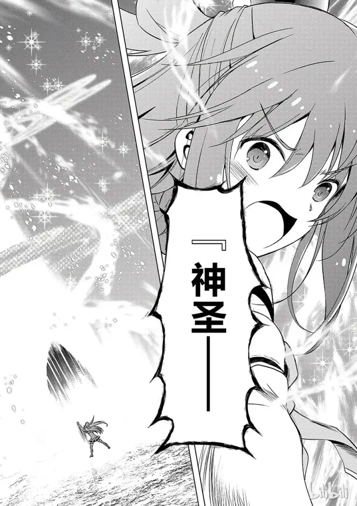 漫画《为美好的世界献上祝福！》42 为这个不净的史莱姆献上女神的愤怒铁锤！第14张图