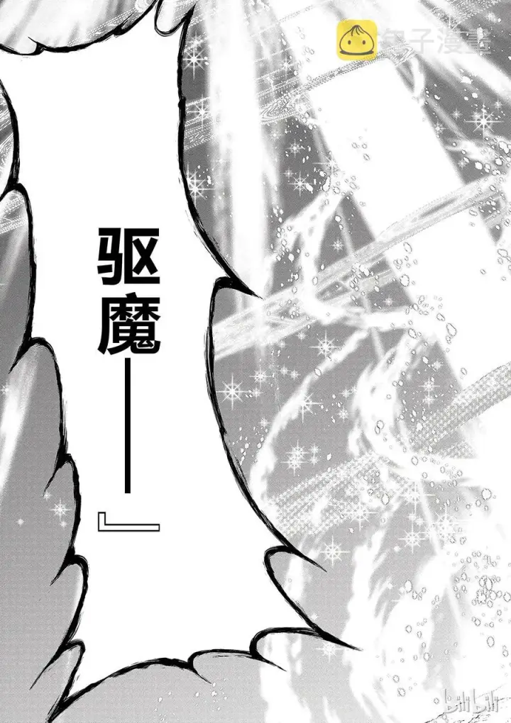 漫画《为美好的世界献上祝福！》42 为这个不净的史莱姆献上女神的愤怒铁锤！第15张图
