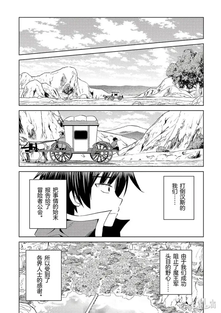 漫画《为美好的世界献上祝福！》42 为这个不净的史莱姆献上女神的愤怒铁锤！第18张图