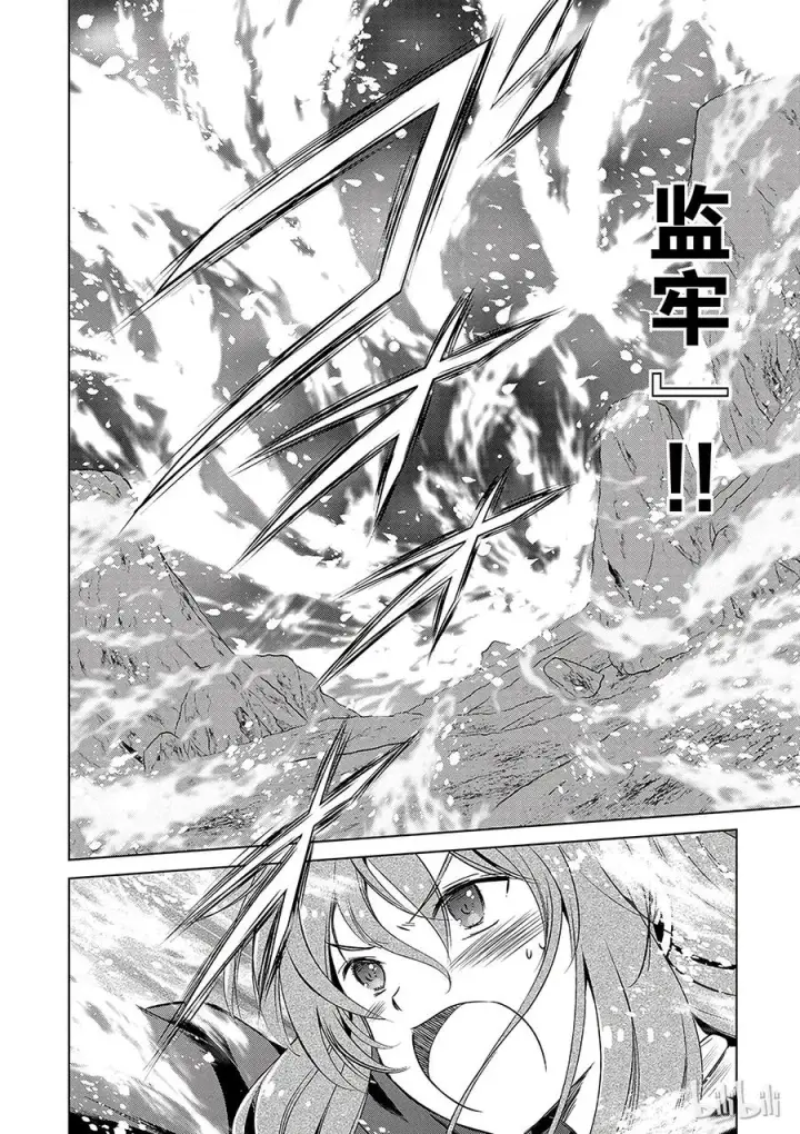 漫画《为美好的世界献上祝福！》42 为这个不净的史莱姆献上女神的愤怒铁锤！第8张图