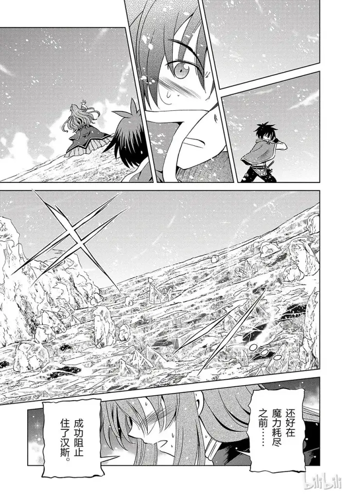 漫画《为美好的世界献上祝福！》42 为这个不净的史莱姆献上女神的愤怒铁锤！第9张图
