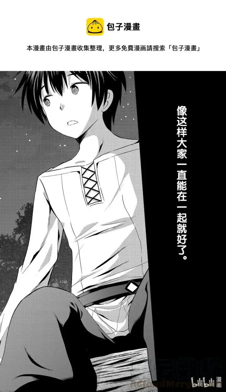 漫画《为美好的世界献上祝福！》44 给安乐少女献上慈悲的鬼一太刀！第22张图