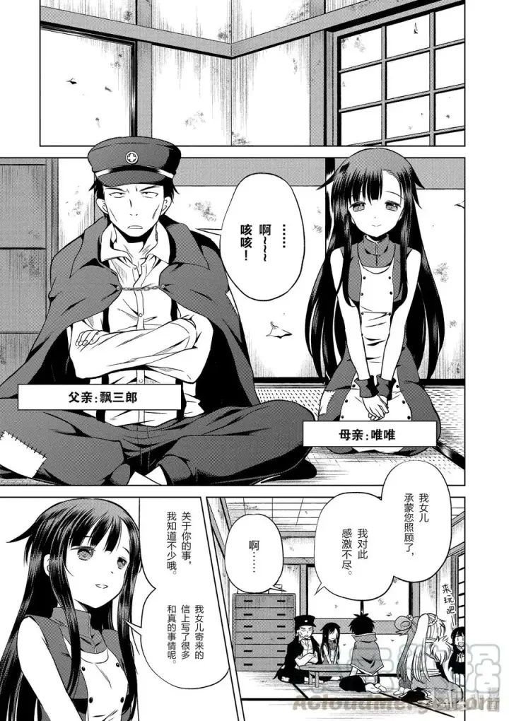 漫画《为美好的世界献上祝福！》46 在令人痛心的红魔乡中休憩！①第19张图