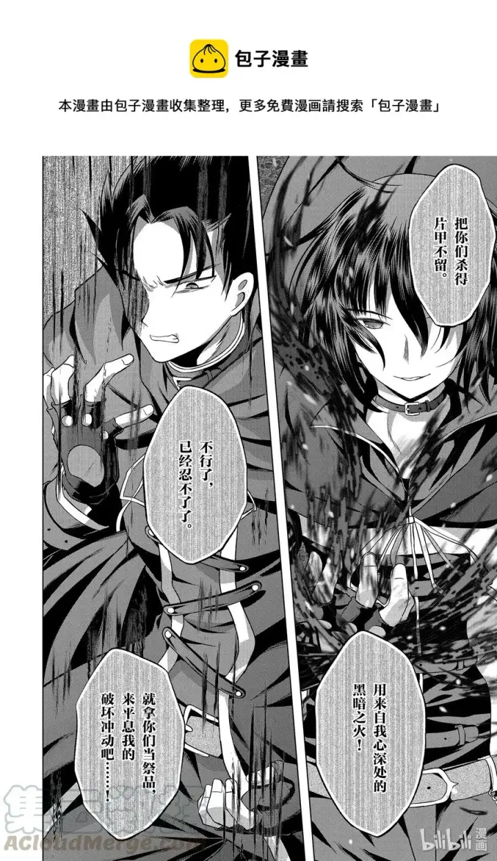 漫画《为美好的世界献上祝福！》46 在令人痛心的红魔乡中休憩！①第4张图