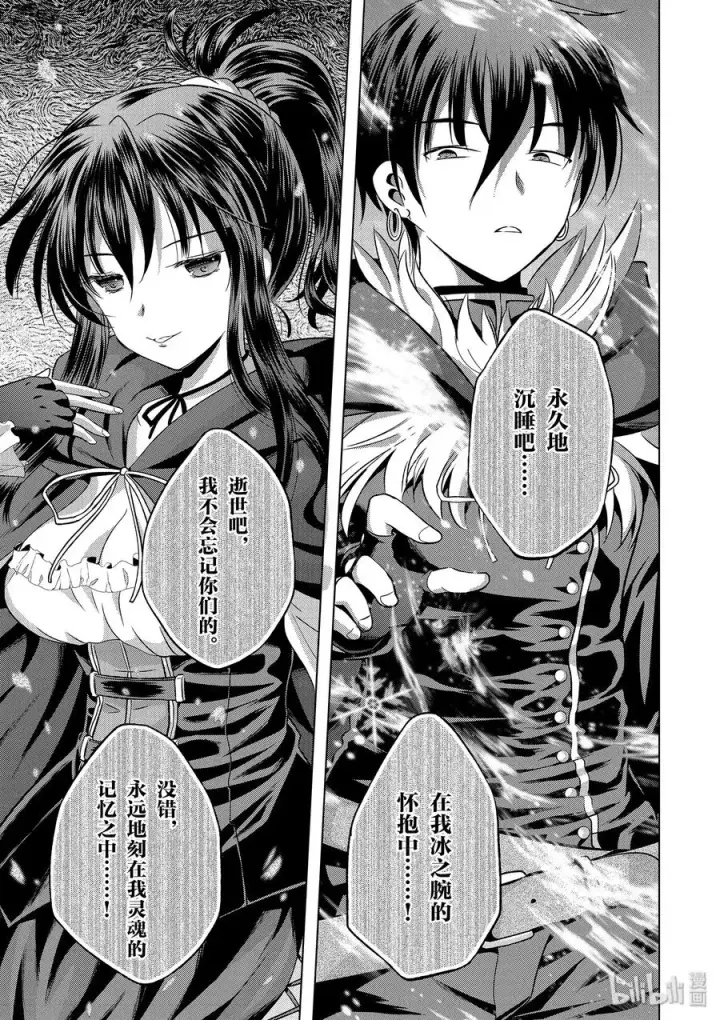 漫画《为美好的世界献上祝福！》46 在令人痛心的红魔乡中休憩！①第5张图