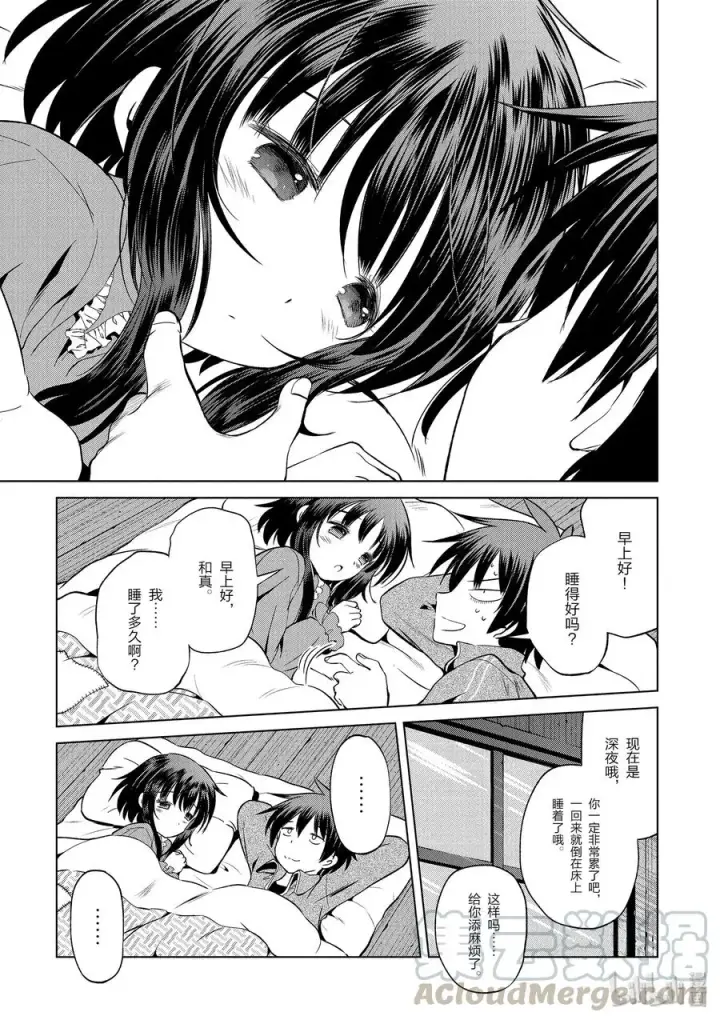 漫画《为美好的世界献上祝福！》47 在令人痛心的红魔乡中休憩！②第7张图