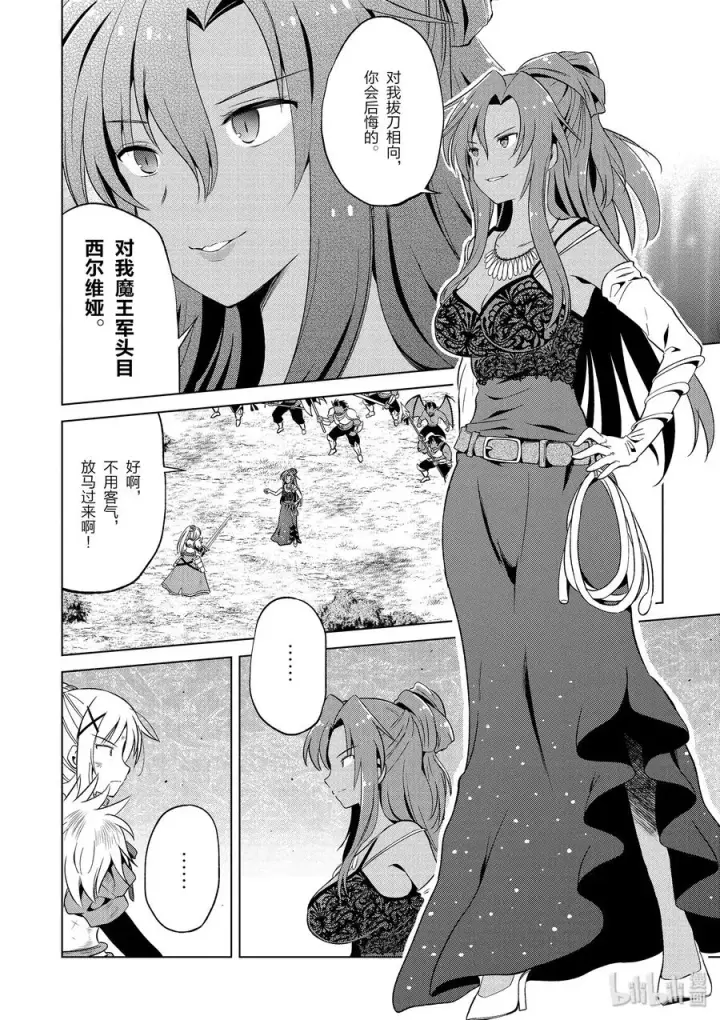 漫画《为美好的世界献上祝福！》48 辗转难眠的夜晚里找个正当理由！第2张图