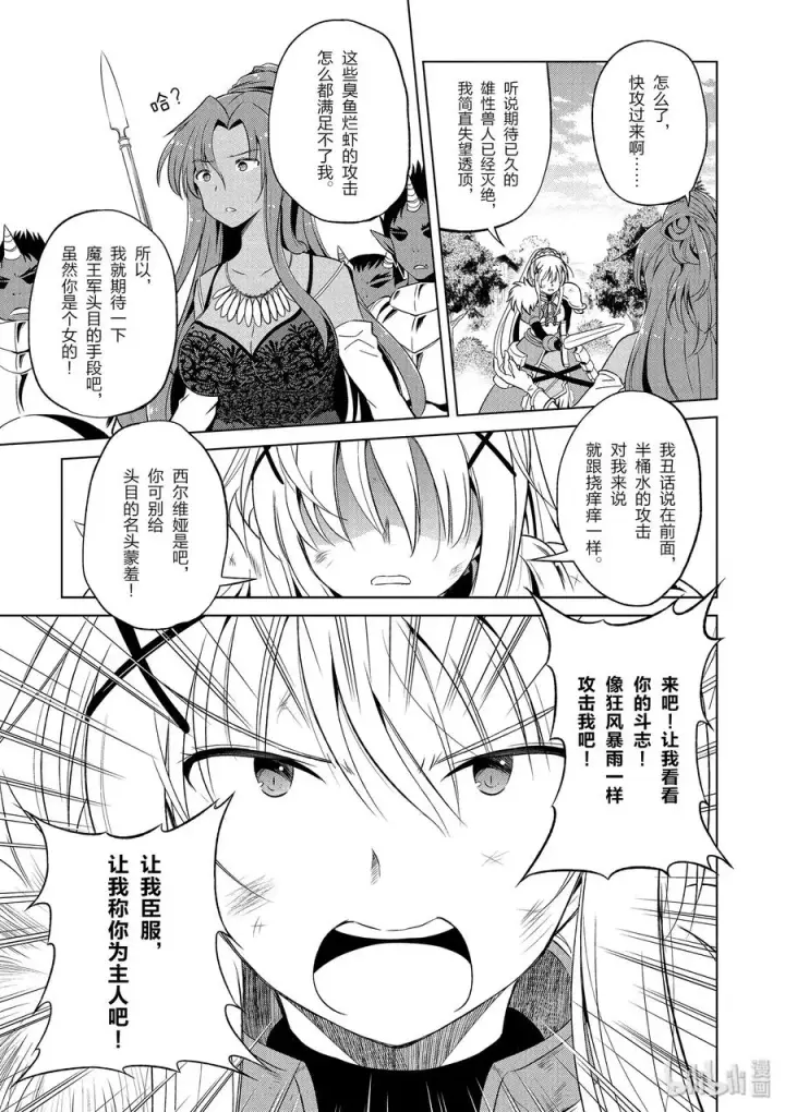 漫画《为美好的世界献上祝福！》48 辗转难眠的夜晚里找个正当理由！第3张图