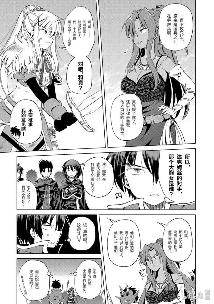 漫画《为美好的世界献上祝福！》48 辗转难眠的夜晚里找个正当理由！第5张图